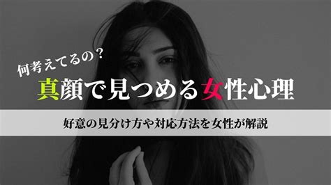 真顔 で 見 て くる 女性|女性から視線を感じる理由。見つめてくる女性心理と好意の見分 .